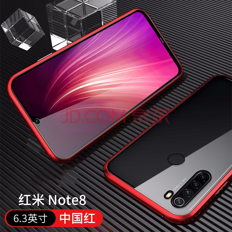 手机壳note8/7pro双面玻璃k20pro透明全包金属边框万磁王 红米note8