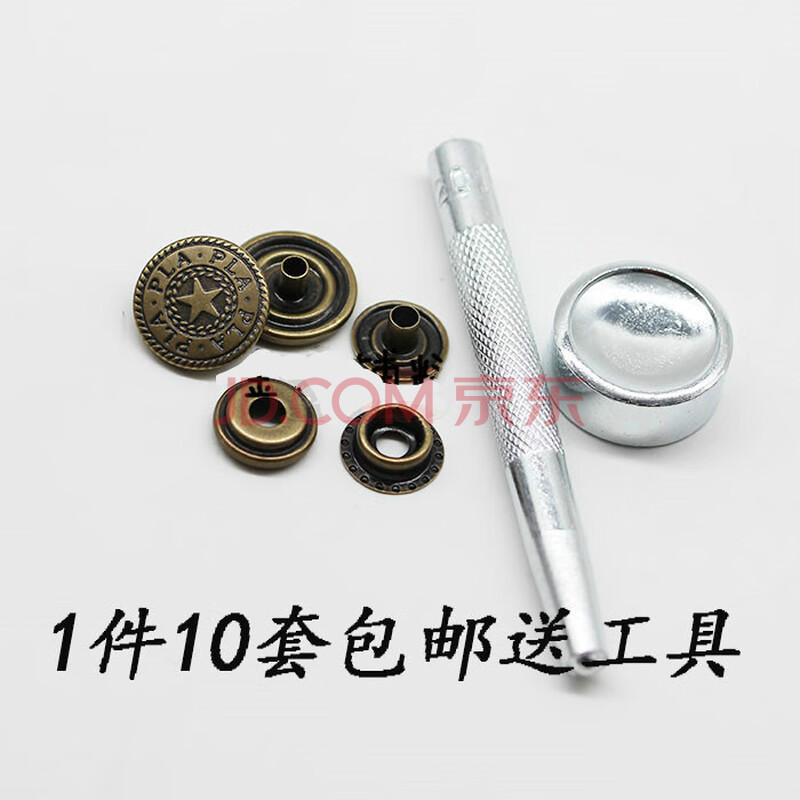 荒漠迷彩按扣冬季荒漠迷彩服作训服扣子金属四合扣纽扣暗扣安装工具