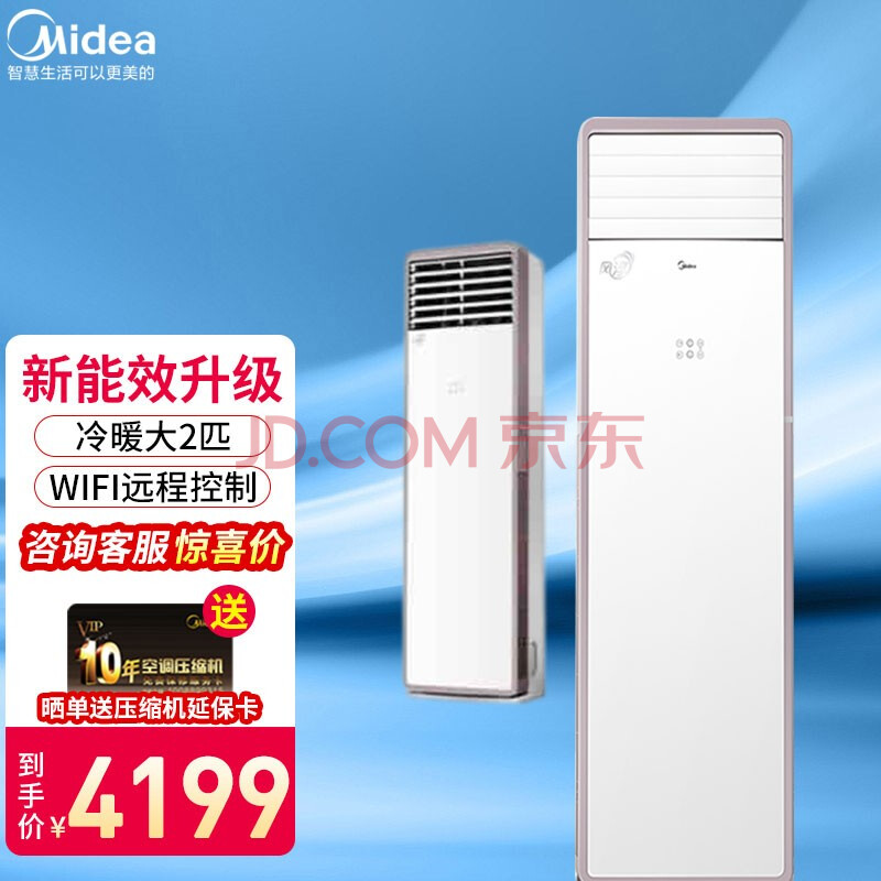 美的(midea)大2匹p/大3匹p/大5匹p 空调柜机立式家用/商用三相电冷静