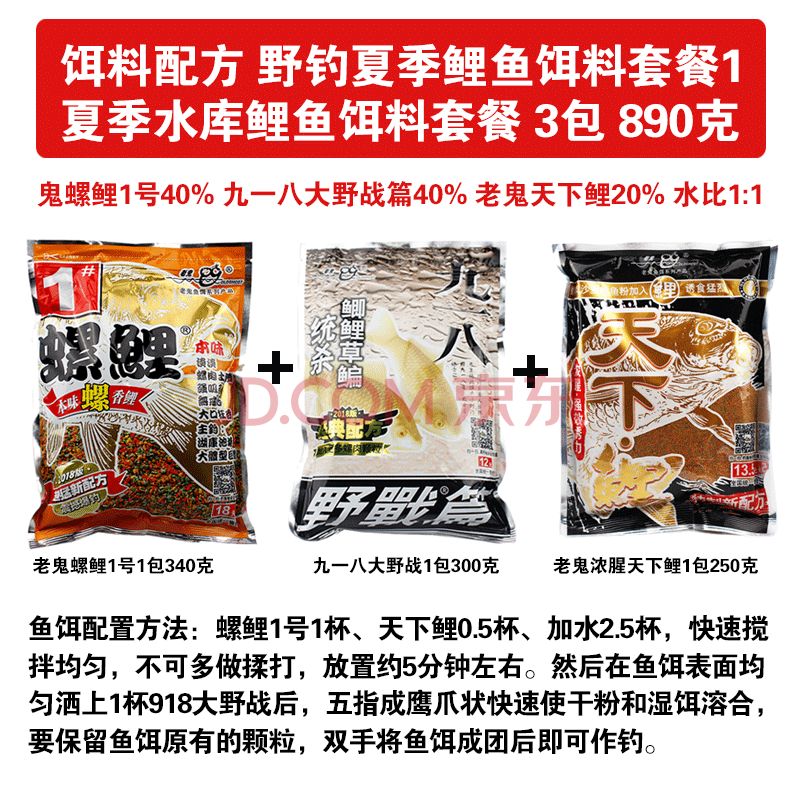 老鬼饵料旗舰螺鲤2号钓鲤鱼配方918鱼饵料天下鲤野钓.