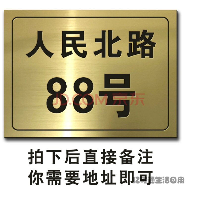 门牌数字号码牌家用家庭商铺街道楼道小区 地址牌 大门门牌号 四号