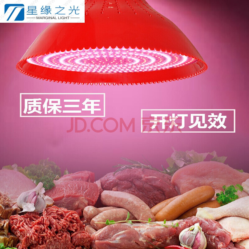 led猪肉灯生鲜灯照肉灯鲜肉灯熟食卤味灯水果海鲜灯市场灯