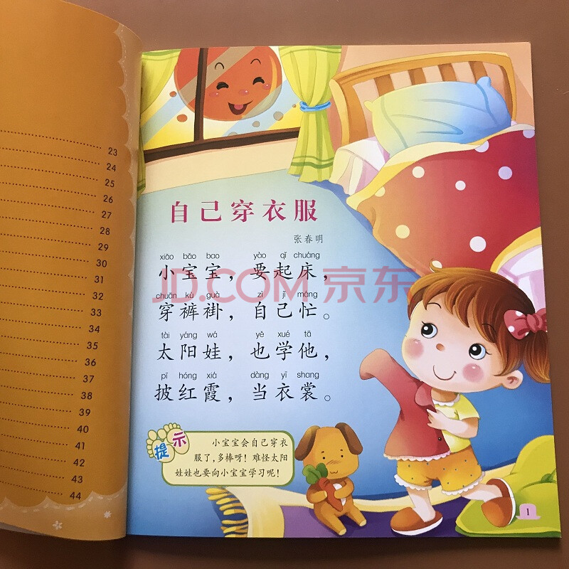 幼儿安全教案中班_幼儿园中班教案怎么写_幼儿安全教育教案中班