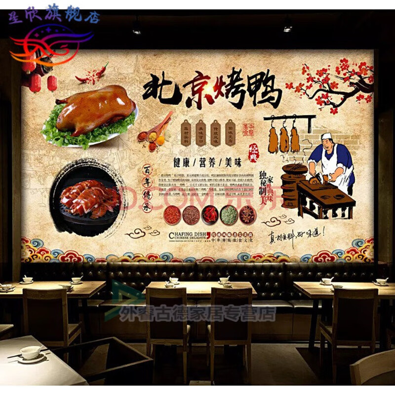 餐厅海报墙纸北京烤鸭饭店烧腊快餐厅装修壁纸熟食海报画餐饮墙面装饰