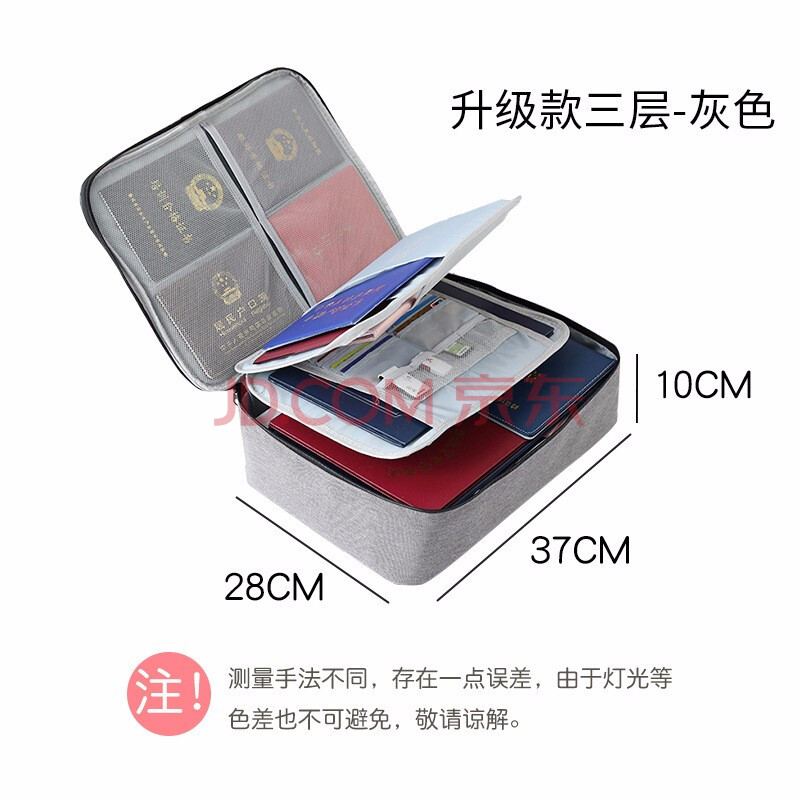 家庭证件收纳包盒多功能箱档案证书票据文件护照户口本卡包整理袋多层