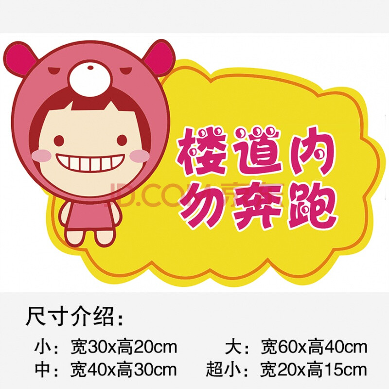 墙纸壁纸墙贴画幼儿园小学教室布置班级文化贴纸走廊温馨提示卡通文明