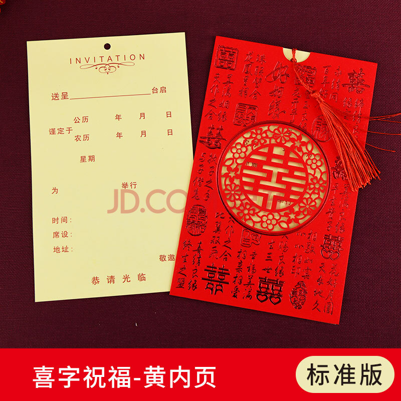 喜帖结婚请柬个性请帖结婚2021婚礼中国风个性请柬创意定制喜帖打印