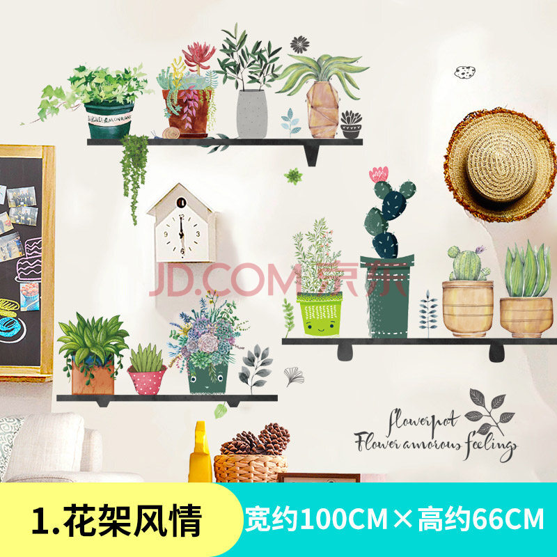 网红墙贴画房间装饰ins风卧室壁纸温馨客厅背景墙壁贴纸自粘创意 1.