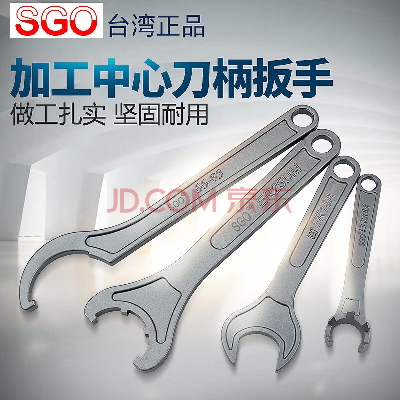sgo cnc电脑锣加工中心刀柄扳手 a型,月牙型,m型,um型
