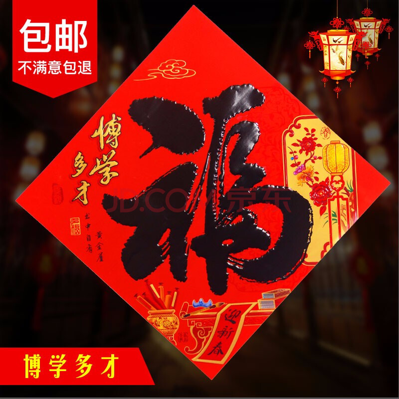 尊福轩福字订制批发2020福字门贴立体福字门贴创意新年装饰用品春节鼠