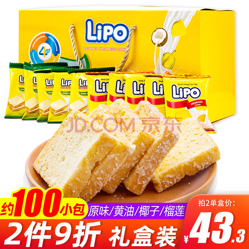 越南lipo面包干1000g进口早餐整箱饼干散装多口味零食大礼包礼盒