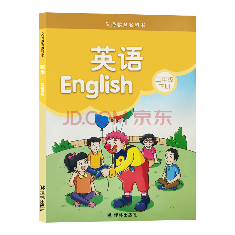 2019春小学2二年级英语下册英语课本教材2b译林版义务教育教科书 牛津