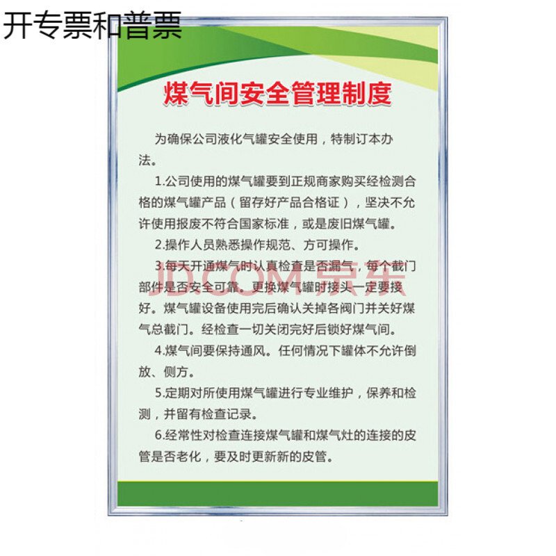 配电室安全管理制度牌 配电房安全操作规程标识提示牌 工厂车间标语