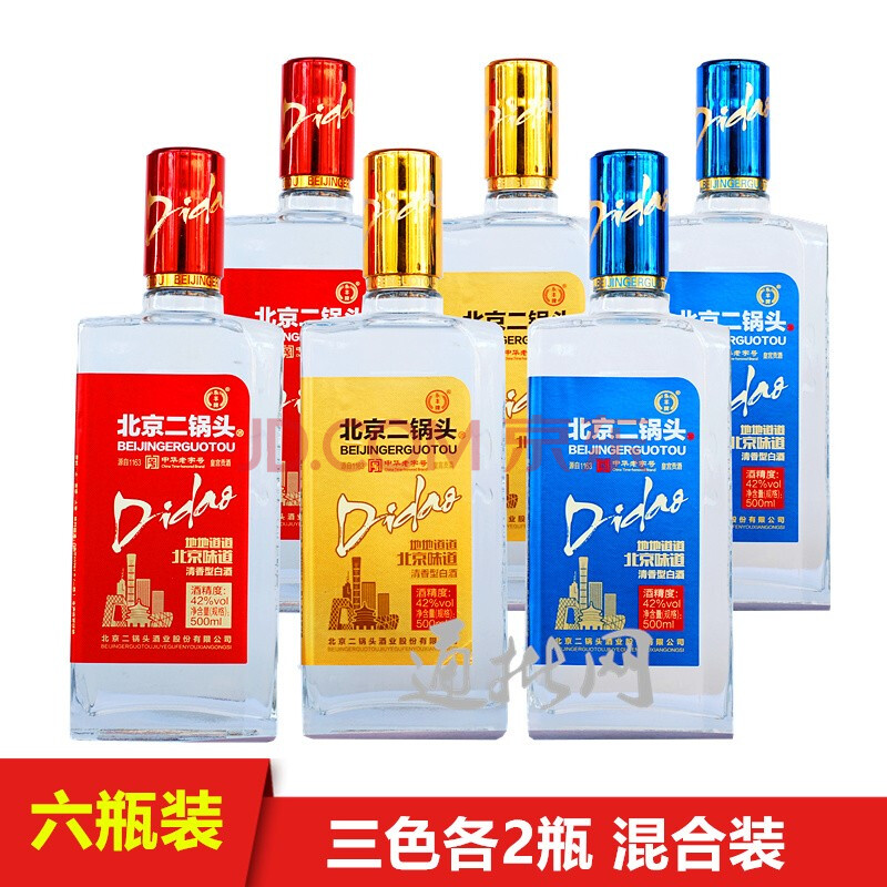 永丰北京二锅头白酒42度地道北京味道小方瓶蓝标签500ml6瓶