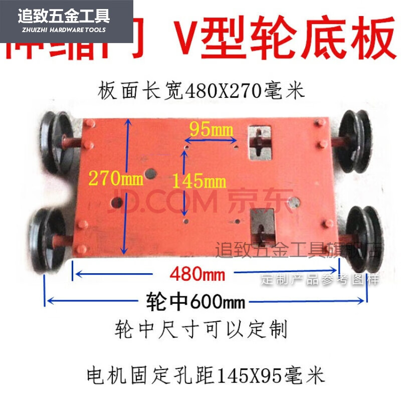 追致 定做通用电动门底座机头双轨底板v型厂门伸缩门电机大门维修 四