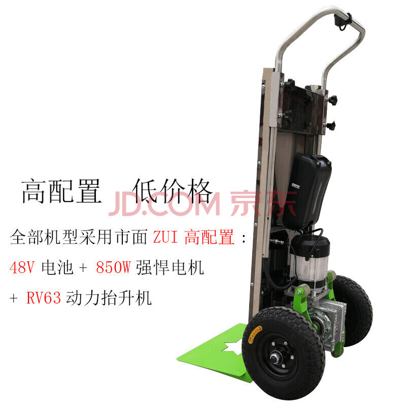电动爬楼机上楼爬楼神器载物搬运车载重王家具手推家电建材拉货爬楼车