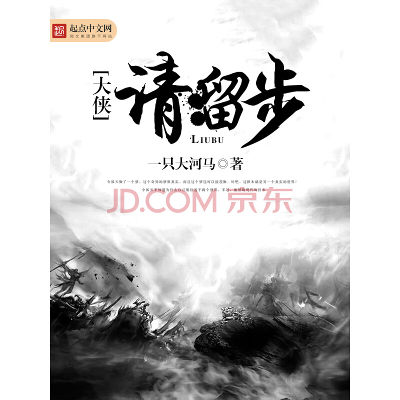 大侠请留步