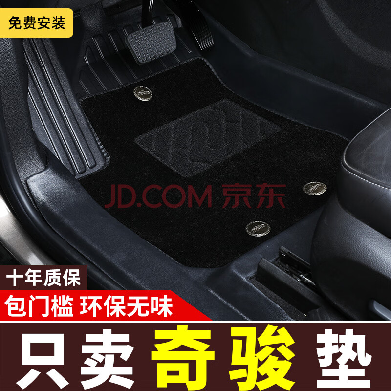 日产奇骏脚垫tpe 14-21款东风日产尼桑新奇骏专用全包围汽车地毯式