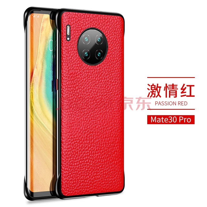 ailipu 华为mate30pro手机壳5g版时尚无边框简约设计mate30 5g保护壳