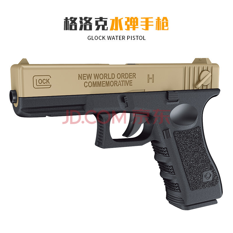 儿童玩具枪坚锋格洛克g18手动m1911可发射加硬水弹仿真男孩玩具p85