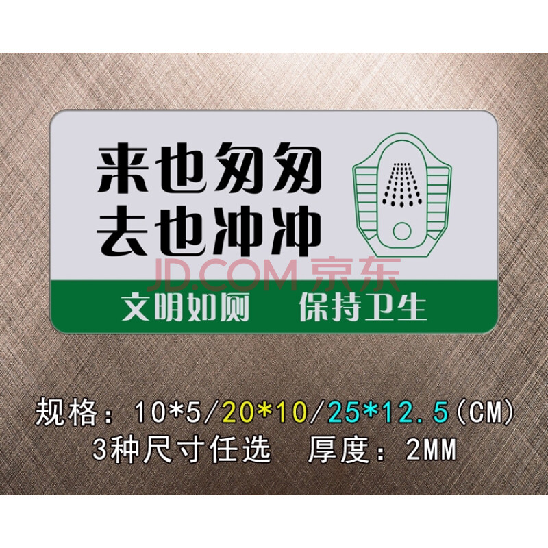 亚克力洗手间温馨提示节约用水便后冲水卫生间清洁厕所文明标识牌 来