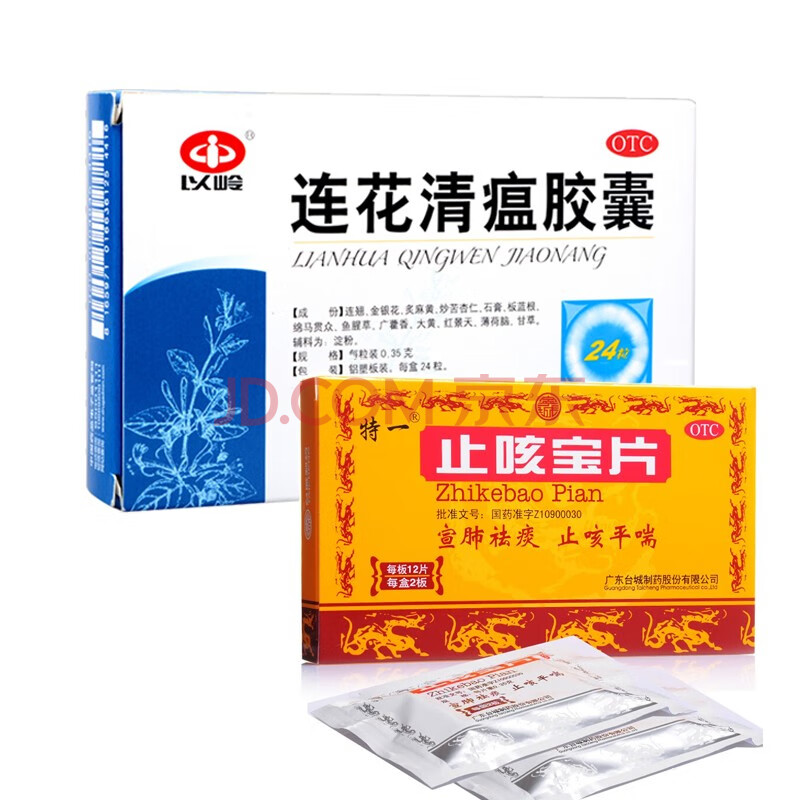 以岭 连花清瘟胶囊24粒 (莲花清瘟) 头痛咳嗽发热感冒
