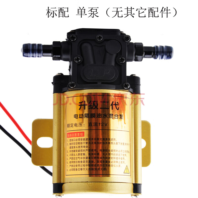 汽车货车12v24v车载汽油泵自吸式电动抽油泵汽油柴油清水泵 12伏标配