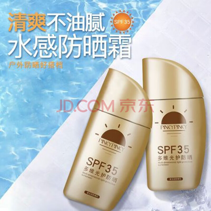 缤肌夏日防晒霜spf35小金瓶隔离紫外线面部乳液补水保湿长效持久晒后