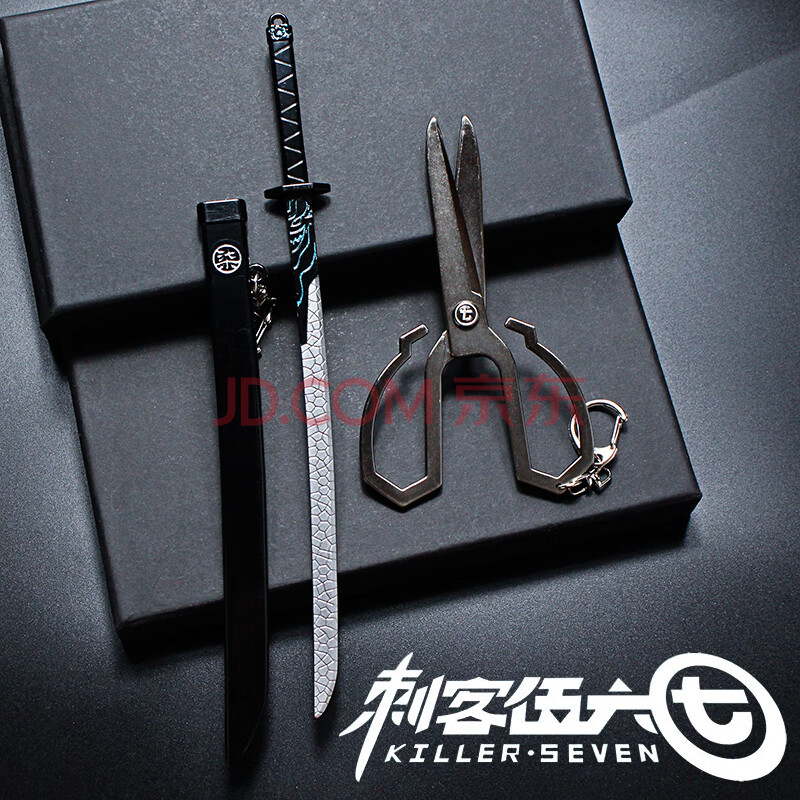 动漫二次元钥匙扣刺客伍六七剑 梅花十三剑魔刃 伍六七 魔刀千刃 剪刀