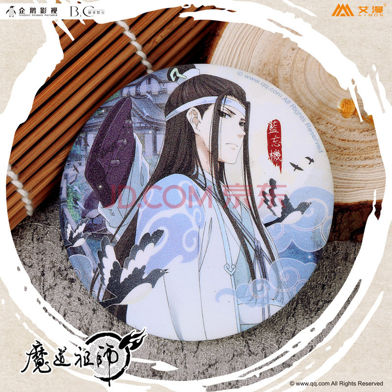 幸运石正版联盟正版 魔道祖师动画周边星幻膜徽章吧唧忘羡【现货】 蓝