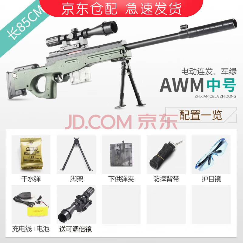 awm m416儿童水蛋玩具枪 98k八倍镜下供弹手动awm巴雷特抛弹壳可发射