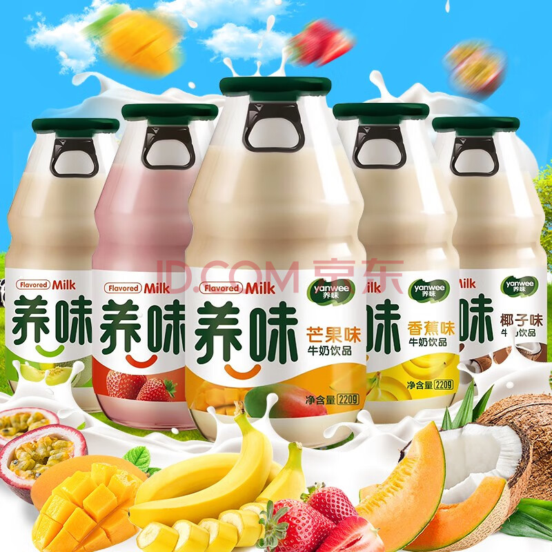 养味yanwee牛奶220g*6瓶草莓百香果发酵乳酸菌酸奶整箱学生奶饮料