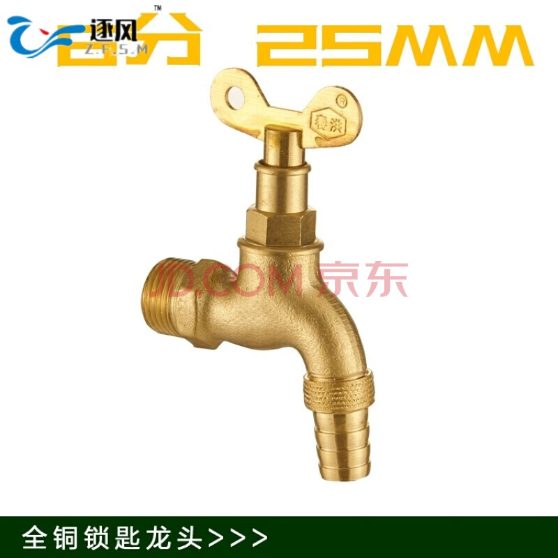 户外带锁水龙头全铜4分6分洗衣机水嘴洗车钥匙龙头 6分铜锁匙龙头