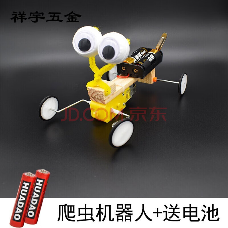 小学生科学小制作小发明手工diy作品stem儿童科技实验