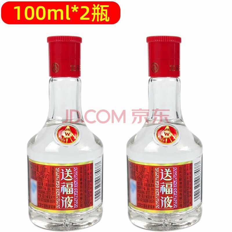 五粮液股份公司出品 五粮小酒 52度 浓香型小酒版 小瓶装白酒 送福液