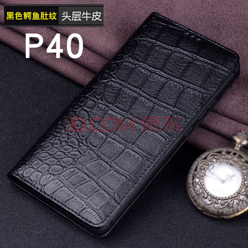 本臻 华为p40pro 手机皮套p40防摔保护壳翻盖智能休眠