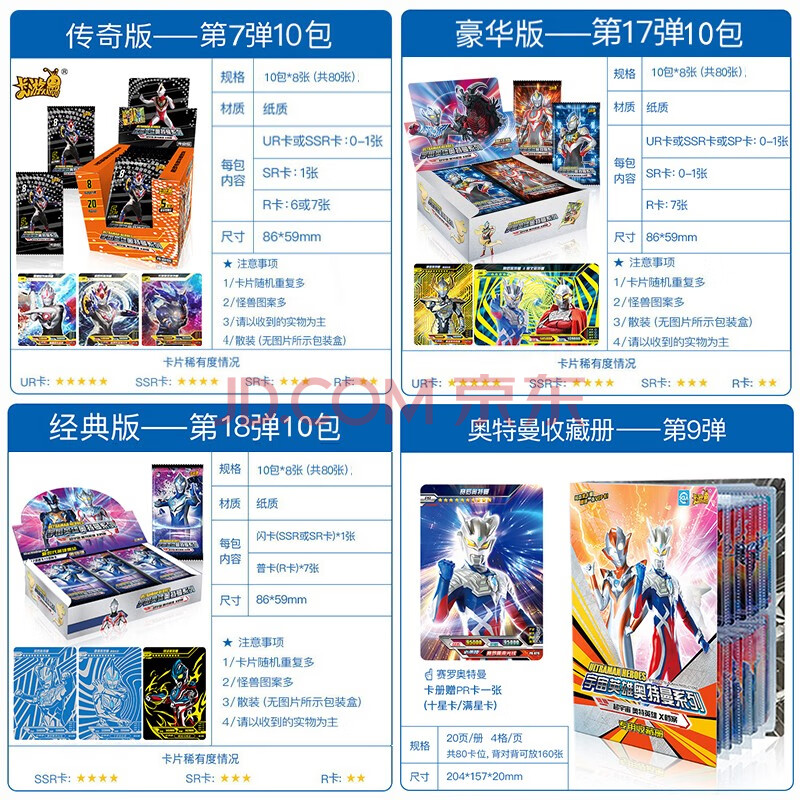 儿童玩具卡牌27弹经典版25弹奥特之王豪华版 混合版30包240张 收藏册