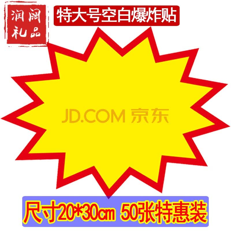 标签牌商品价格签水果店标价签惊爆展示架花活动贴海报新款创意价签w