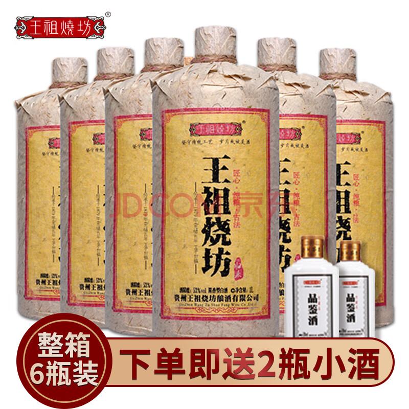 归来公斤装 53度 酱香型白酒整箱1000ml*6 贵州茅台镇固态发酵老酒