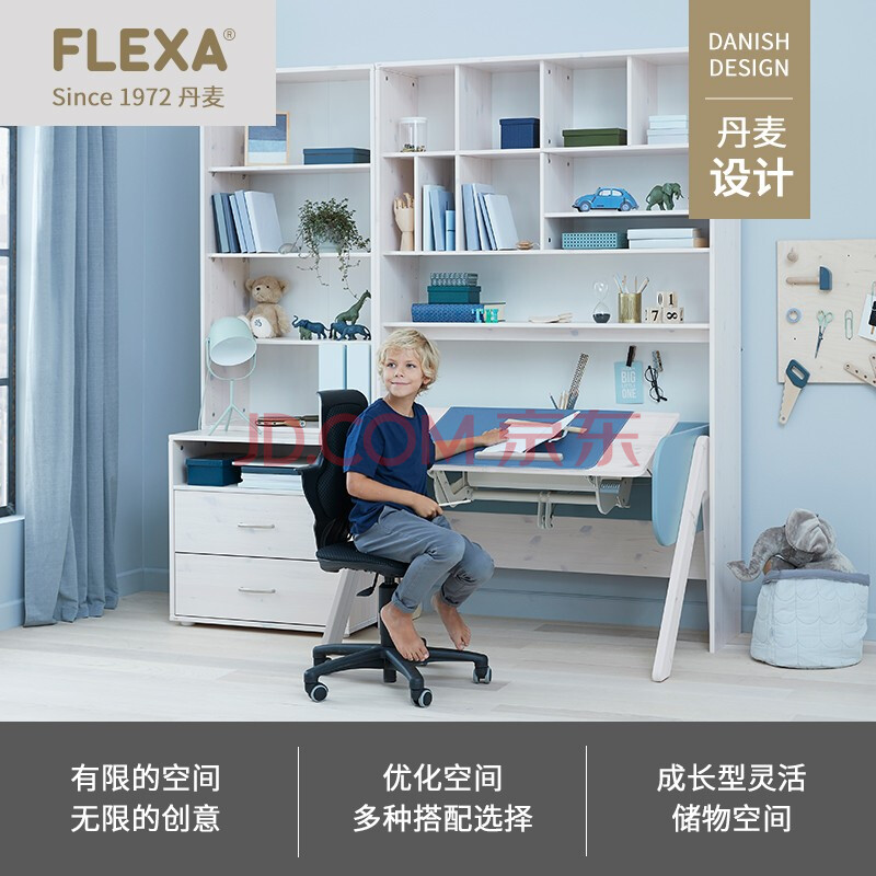 儿童家具 儿童桌椅套装 芙莱莎(flexa flexa/芙莱莎原装进口实木书架