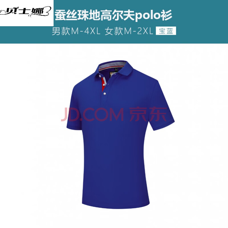 polo衫定制衫定制工作服t恤衫刺绣logo保罗衫商务企业纪念衫 深蓝色 l