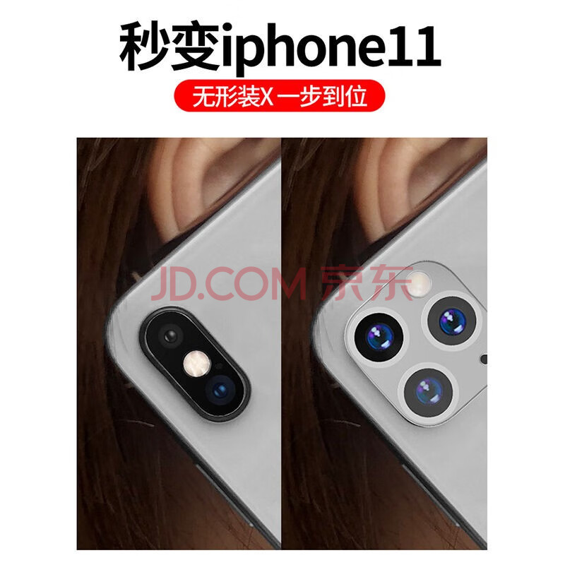 优速腾 苹果11pro镜头膜手机摄像头保护圈iphonex钢化