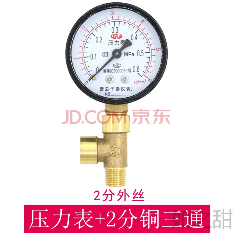 压力罐水塔用全自动配件2分压力开关控制器压力表三通