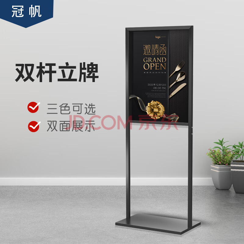 立式广告商场立kt板支架展架架子水牌广告牌展示牌导向牌指示牌导视牌