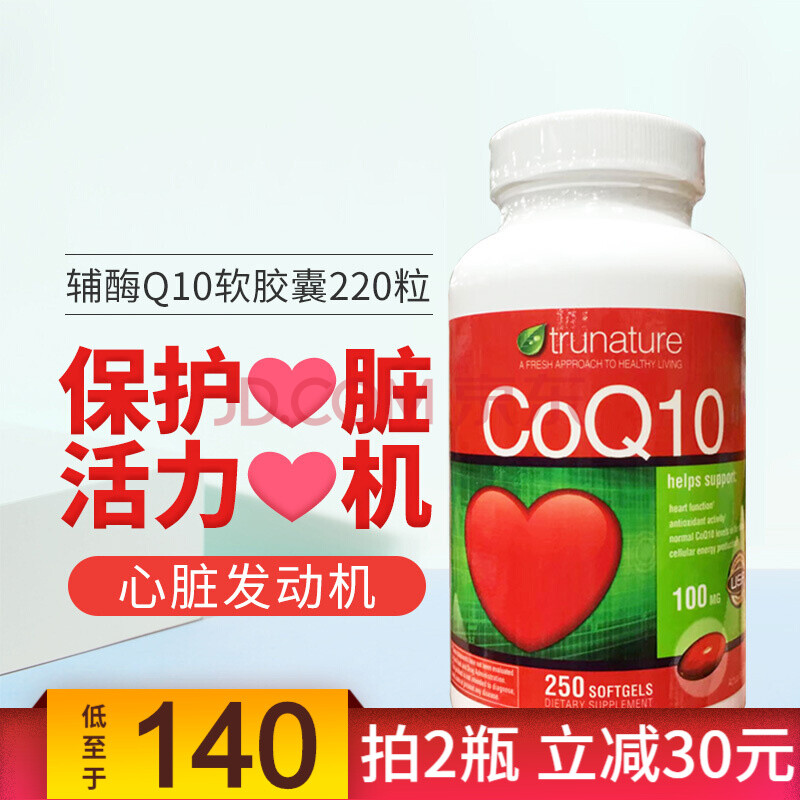 trunature 美国进口 辅酶q10软胶囊100mg 保护心脏coq10 抗氧化 心脏