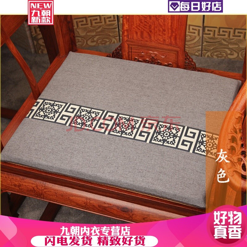 轻奢新款xy同款中式实木沙发坐垫防滑中国风红木椅子坐垫餐椅圈椅茶