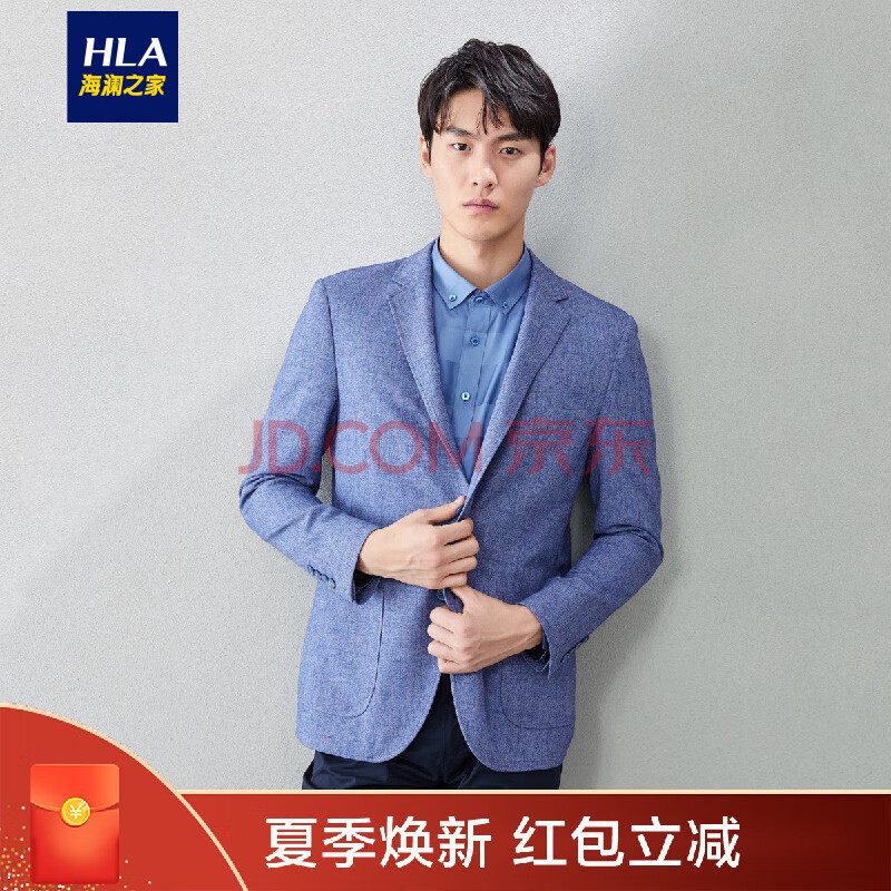 hla海澜之家 男士优雅修身款经典绅士休闲西服/外套 浅蓝花纹20 50a