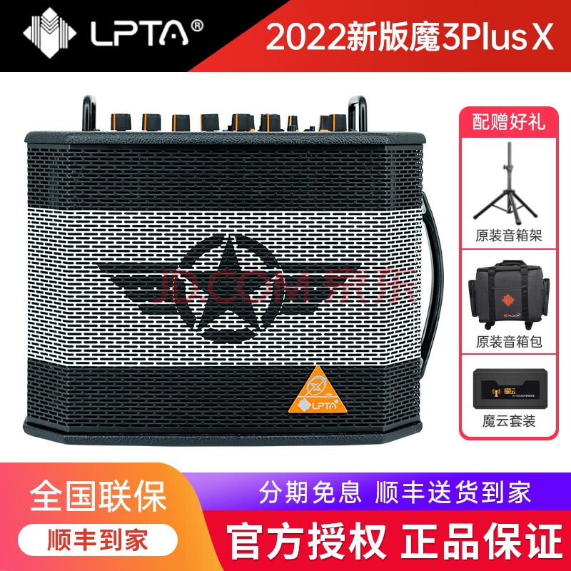 魔3plus音箱魔方三音响lpta木吉他弹唱民谣户外卖唱专业便携式多功能