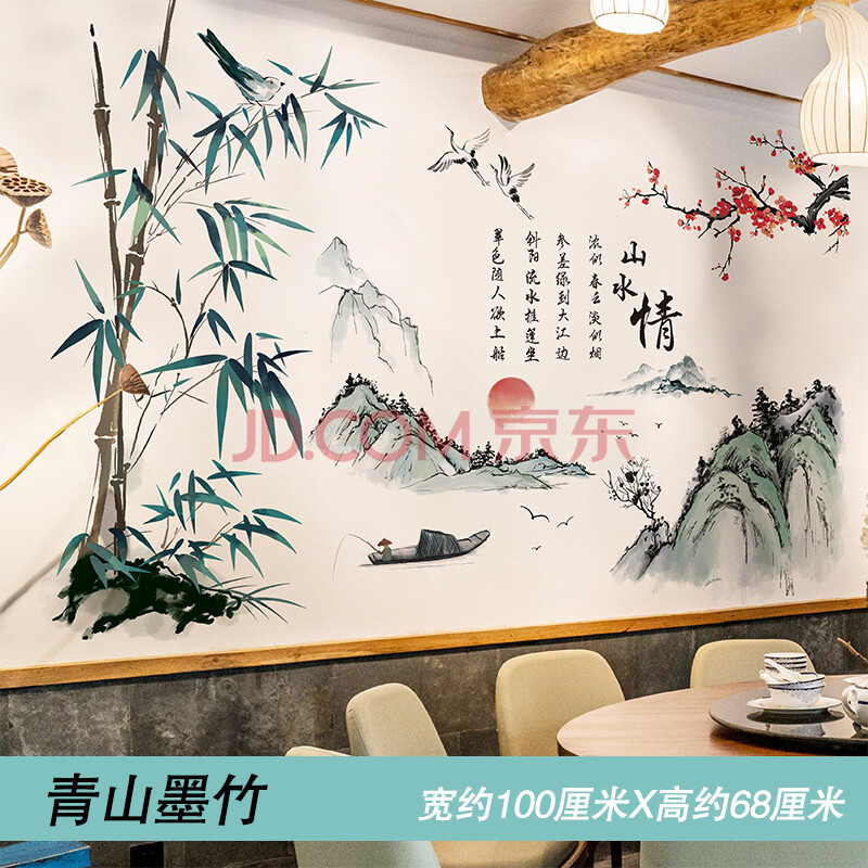 墙纸自粘3d立体背景墙贴纸壁纸客厅卧室装饰贴画中国风山水画墙画