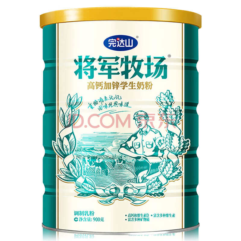 完达山(wondersun)将军牧场高钙加锌学生奶粉 学生奶粉 高钙 维生素